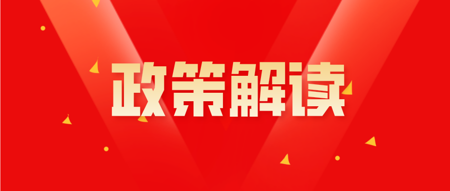 國務(wù)院常務(wù)會議：對特困行業(yè)實行階段性緩繳養(yǎng)老保險費政策