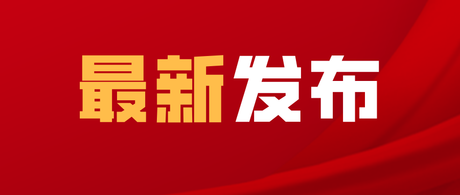 關(guān)于加強中小微企業(yè)用工保障服務(wù)有關(guān)問題的通知