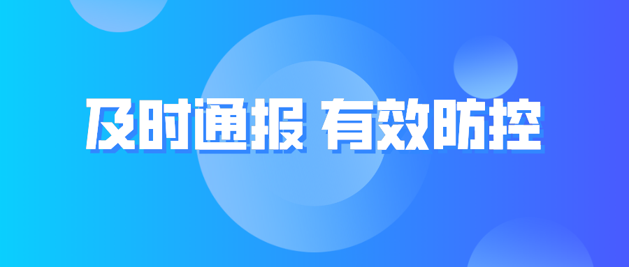 迅速擴(kuò)散！德州就疫情防控致信全市人民！