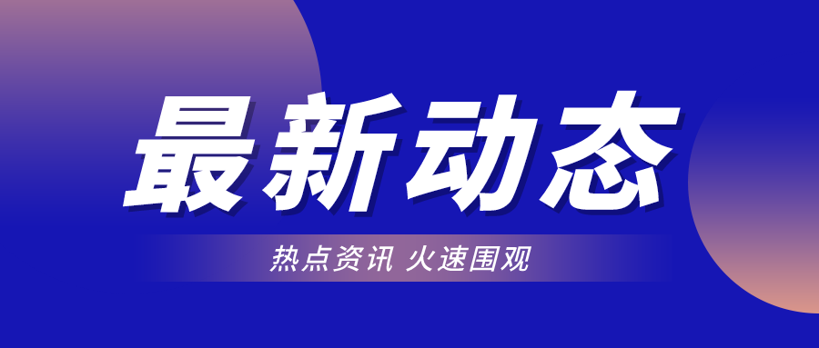 好消息！山東這項(xiàng)補(bǔ)貼標(biāo)準(zhǔn)提高啦