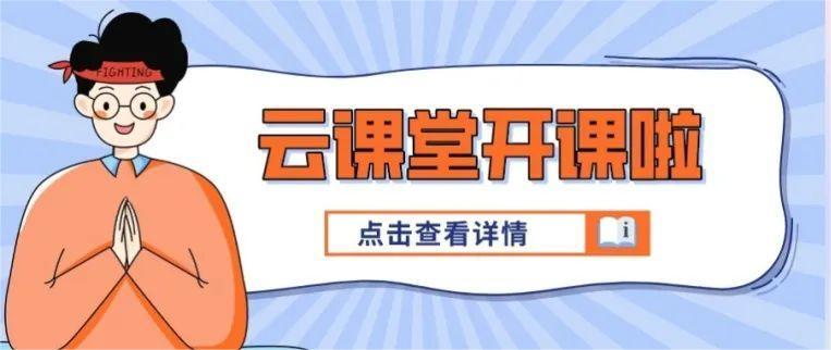 云課堂 | 敬請關(guān)注9月28日晚八點《涉股權(quán)激勵勞動爭議實務(wù)問題》