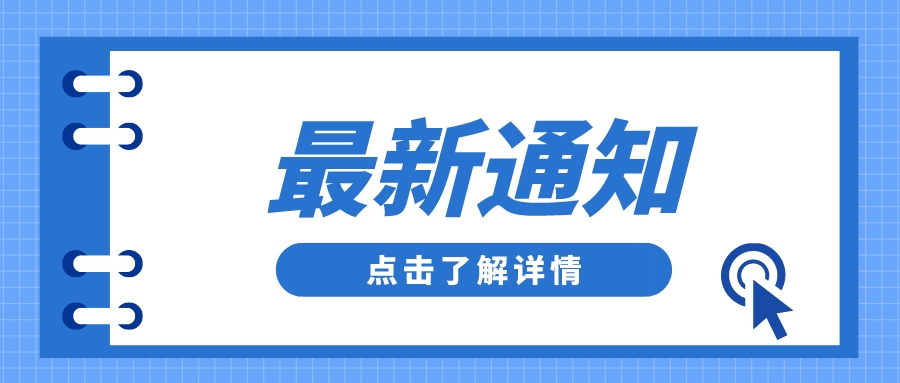 關(guān)于舉辦德州市“技能興德” 職業(yè)技能大賽——第二屆德州市人力資源服務(wù)職業(yè)技能競賽暨產(chǎn)業(yè)園入駐機構(gòu)全員技能比武的通知